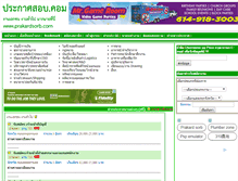 Tablet Screenshot of prakardsorb.com